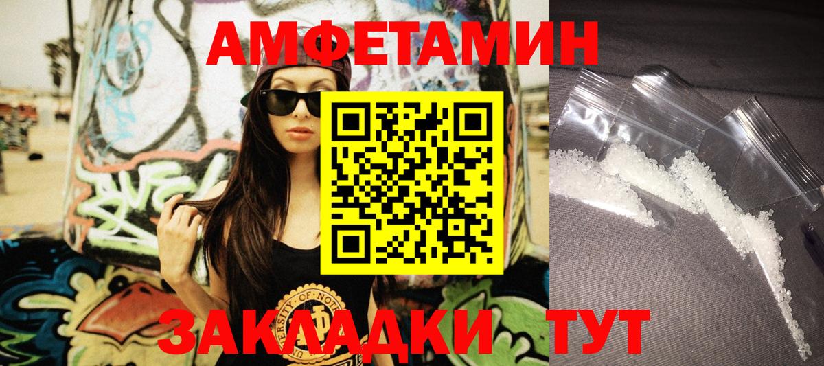 АМФЕТАМИН VHQ  Вход с VPN  Амфетамин  ссылка на мегу ONION  Amphetamine  Бугульма 