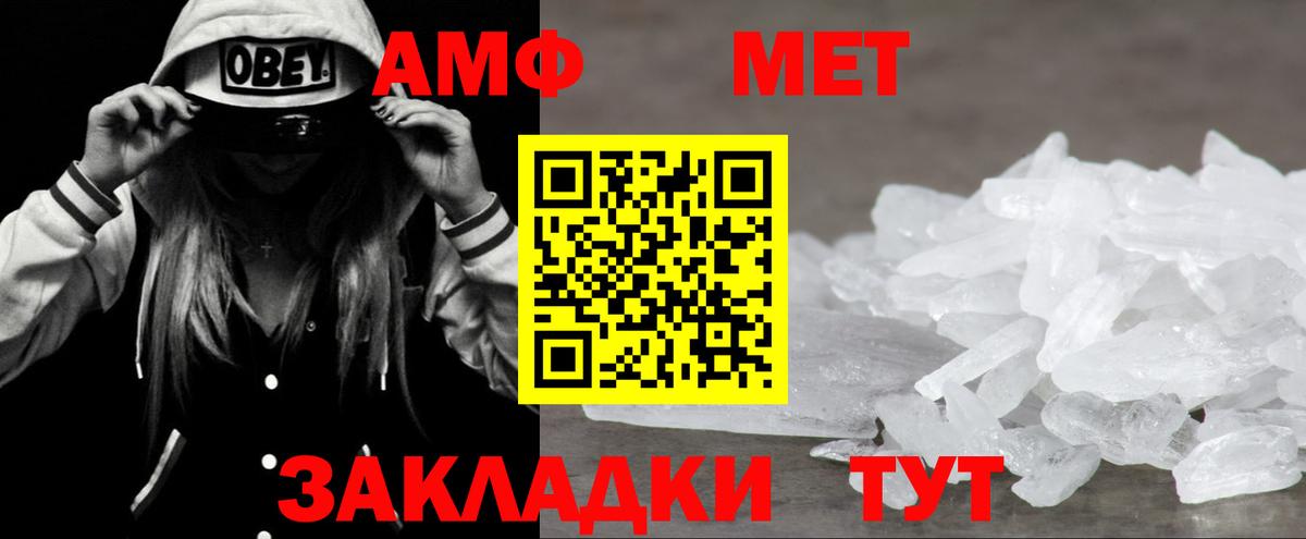 Amphetamine VHQ Бугульма