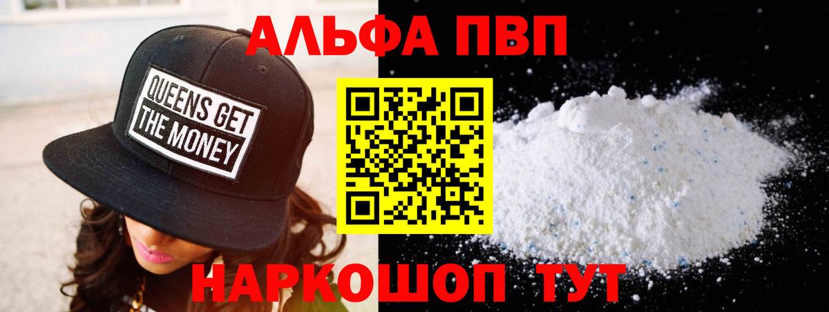 A-PVP Соль  A-PVP крисы CK  купить   APVP VHQ  Вход с VPN  Бугульма 