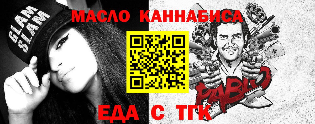 Бугульма  Cannafood марихуана  Вход с VPN 