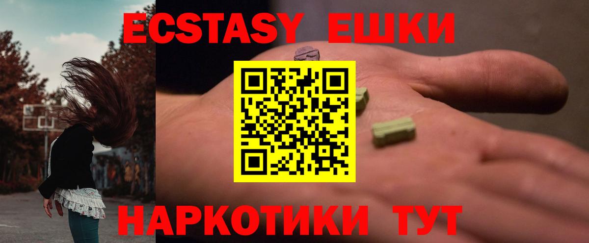 shop наркотические препараты  Вход с VPN  Бугульма  Экстази VHQ 