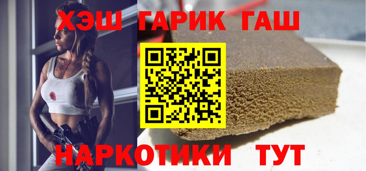 ГАШ ice o lator  Гашиш индика сатива  Гашиш  Вход с VPN  Бугульма 