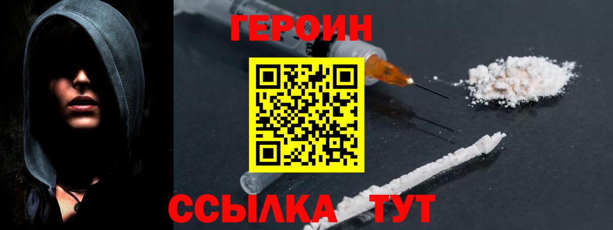 Бугульма  ГЕРОИН хмурый  Вход с VPN 