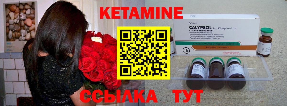 Бугульма  Кетамин ketamine  kraken зеркало  Вход с VPN 