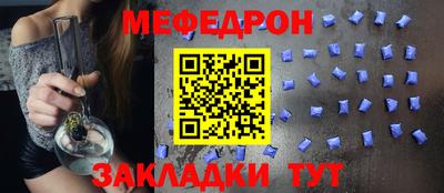 мескалин Волжск