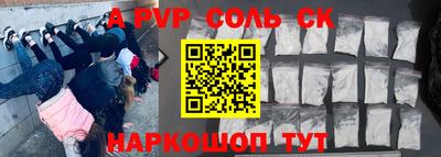 стафф Волгодонск