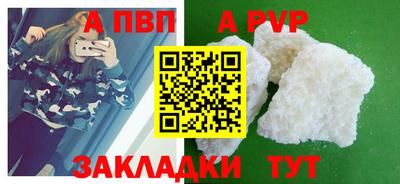 стафф Волгодонск