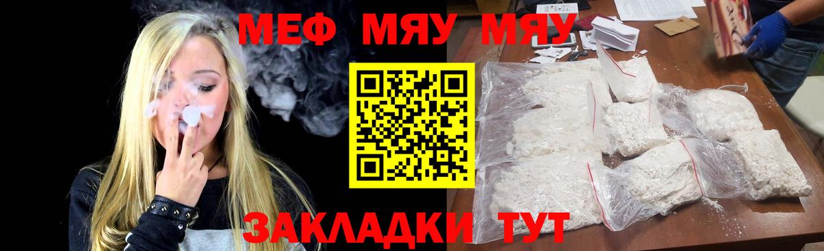 Мефедрон кристаллы  МЕФ  Бугульма  МЯУ-МЯУ 4 MMC  как найти закладки  Вход с VPN 