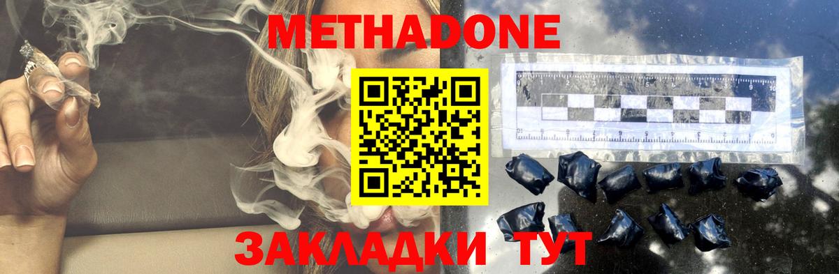 Бугульма  МЕТАДОН methadone  Вход с VPN 