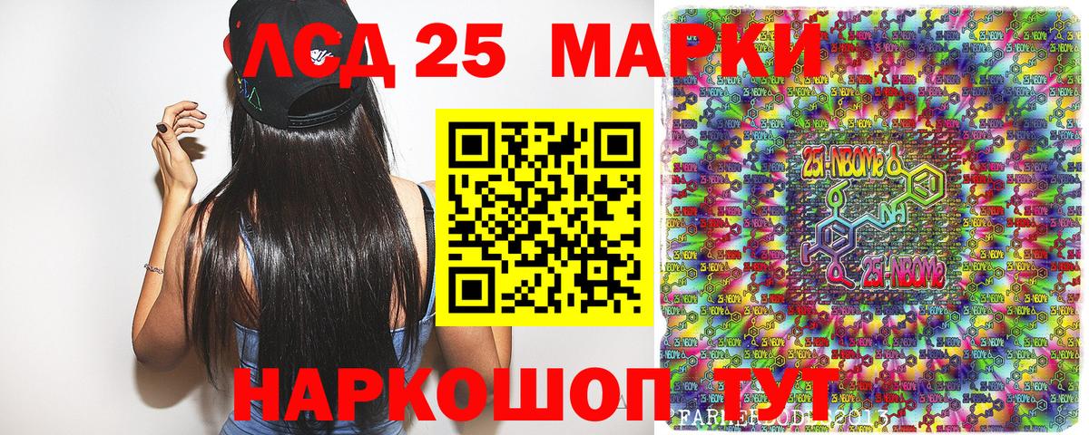 Марки 25I-NBOMe 1500мкг  Вход с VPN  Марки 25I-NBOMe  Бугульма 