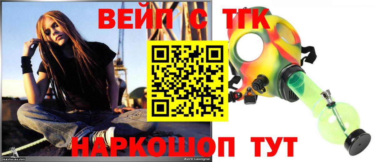 ТГК гашишное масло Бугульма
