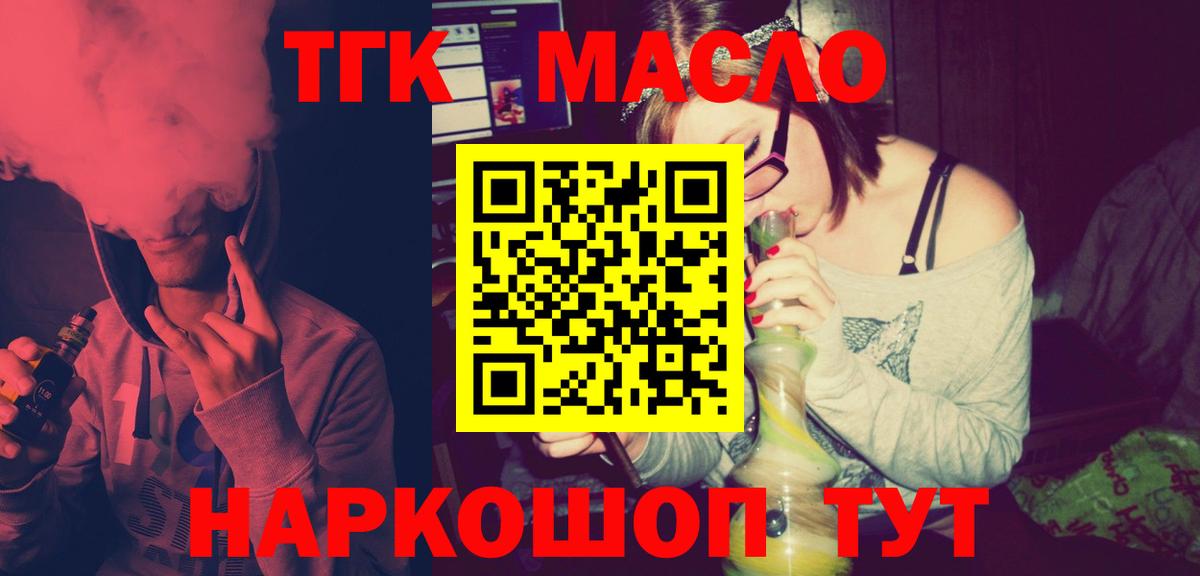 Бугульма  Дистиллят ТГК THC oil  ТГК жижа  Вход с VPN 