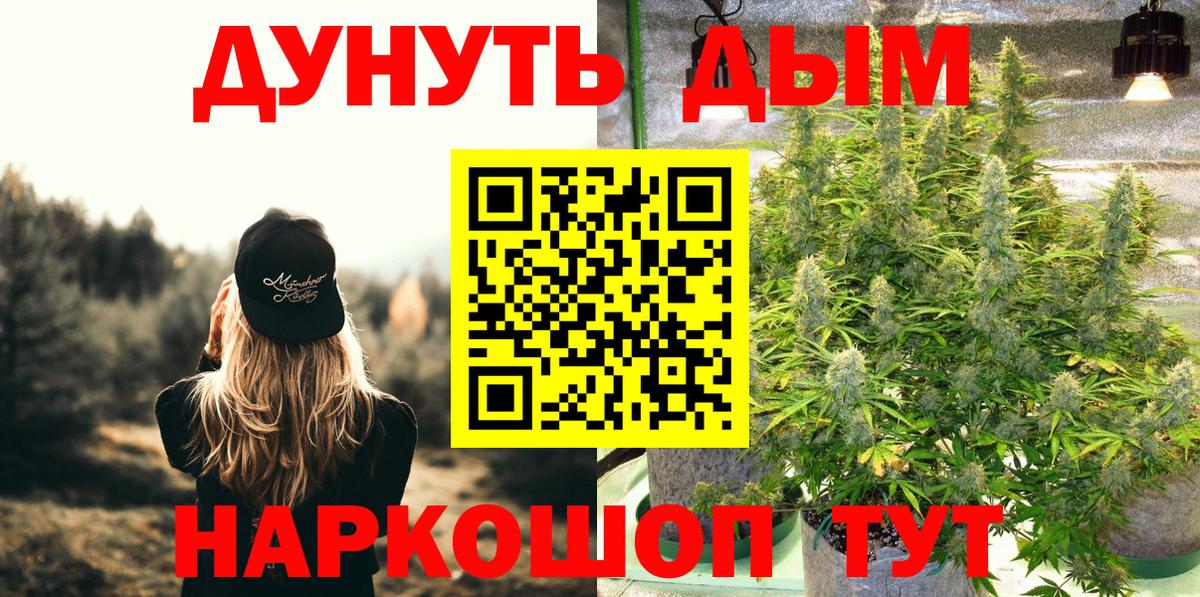 Каннабис White Widow Бугульма