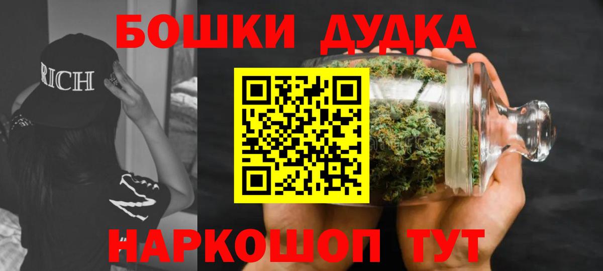Каннабис OG Kush  Бошки Шишки Amnesia  Вход с VPN  Конопля ГИДРОПОН  Бугульма 